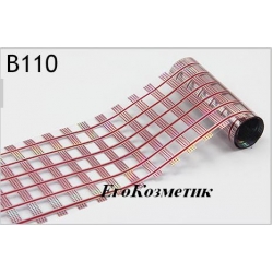 Фолио за Нокти B110